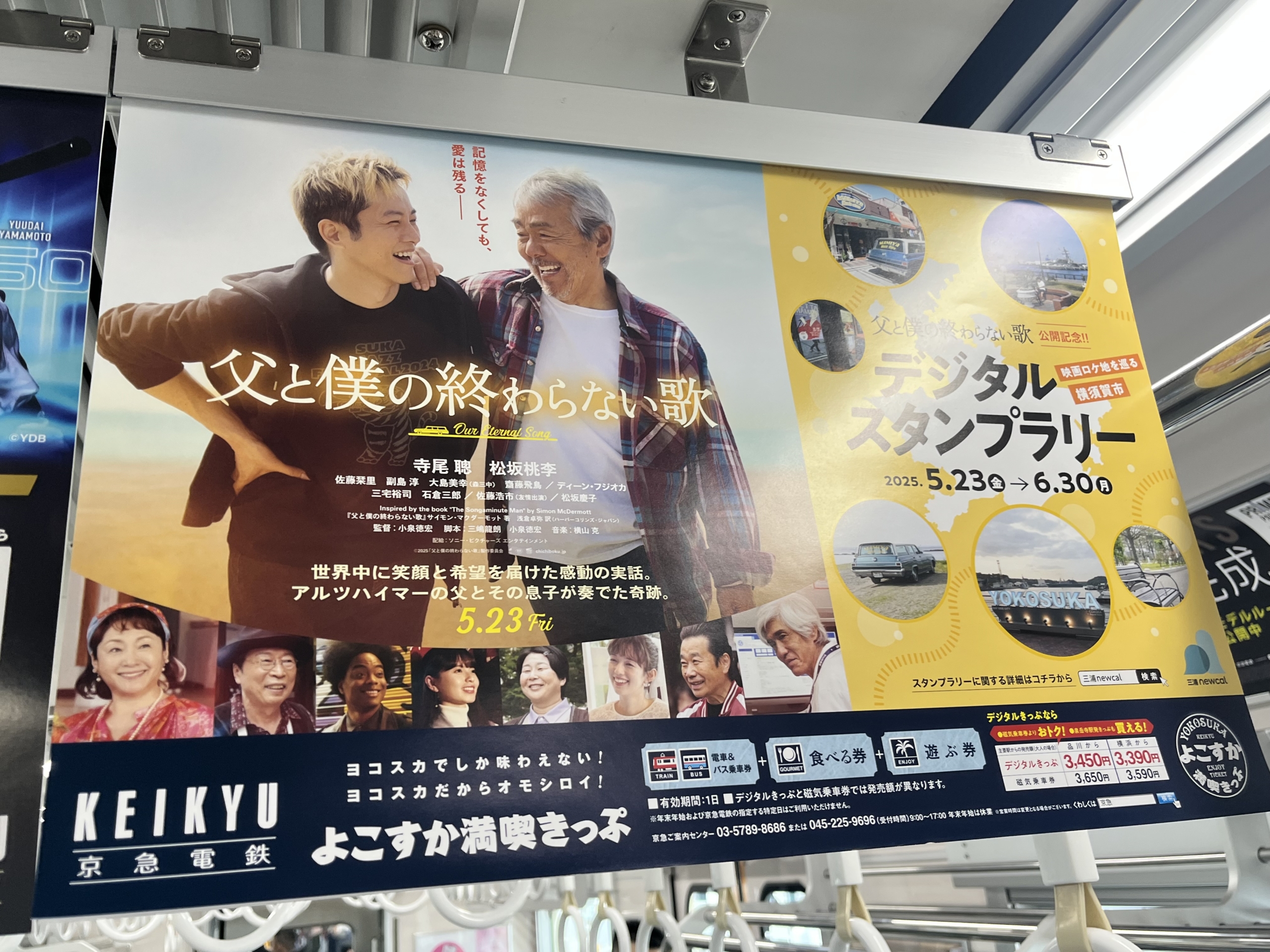 映画『父と僕の終わらない歌』― アルツハイマーの父とその息子が奏でた奇跡 ―
